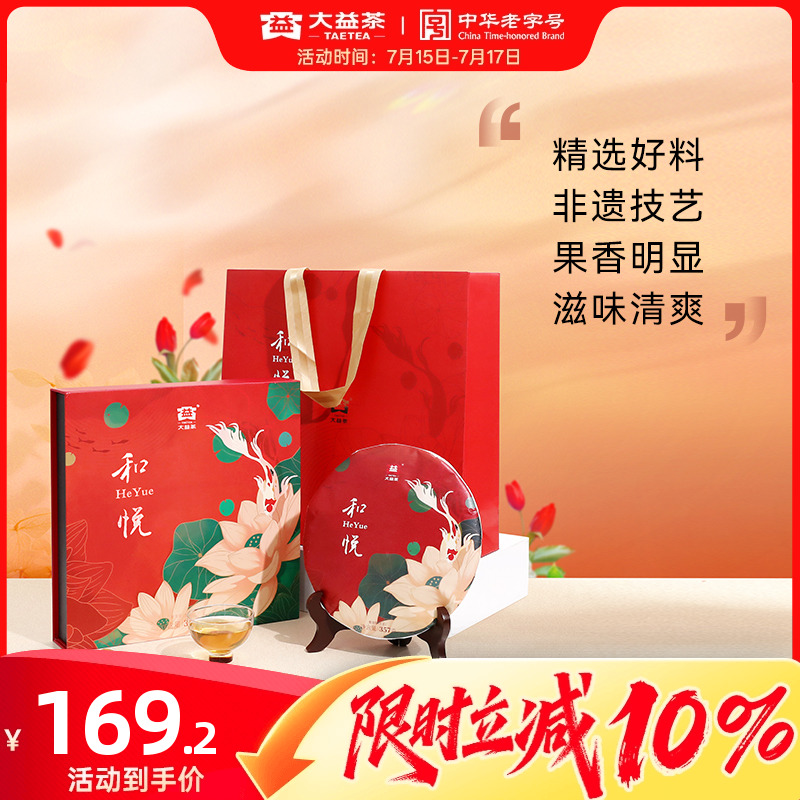 和而同乐 杯绽清雅
