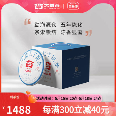 大益经典普洱生茶357g*7干仓陈化