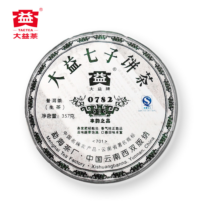【经典老茶】大益普洱茶 0782普洱生茶357g（701）