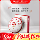 标杆普洱熟茶200g饼茶官方旗舰店正品 大益普洱茶7572经典 茶叶