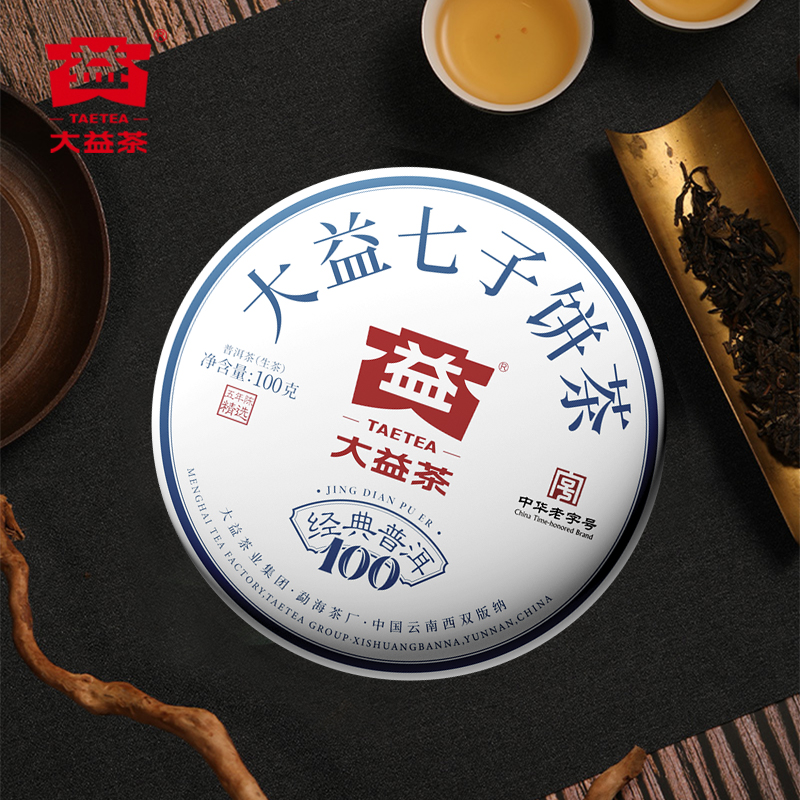 大益普洱茶经典普洱生茶100g