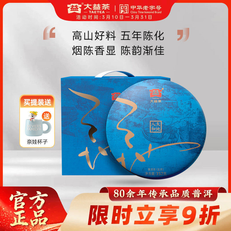 �����ն��� ����˺�����357g ����»������º���Ҷ�ٷ��콢�� 288Ԫ