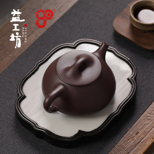 轻奢益工坊80周年纪念紫砂壶