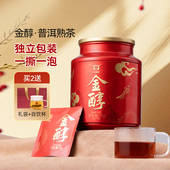 大益普洱熟茶 官方旗舰店 节日送礼正品 金醇 品饮散茶礼盒独立包装