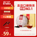150g7572标杆熟茶云南茶叶勐海官方旗舰店自饮送礼 大益普洱茶经典