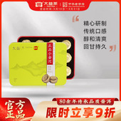 大益普洱茶生茶 旗舰店 小金沱一粒一泡沱茶快捷冲泡茶36g官方正品