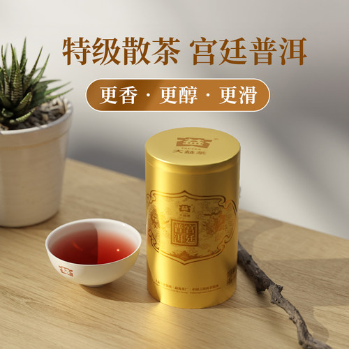 大益普洱茶熟茶宫廷小罐装50g
