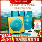 大益普洱茶勐宋普洱生茶357g饼茶2301批次云南茶叶官方旗舰店送礼