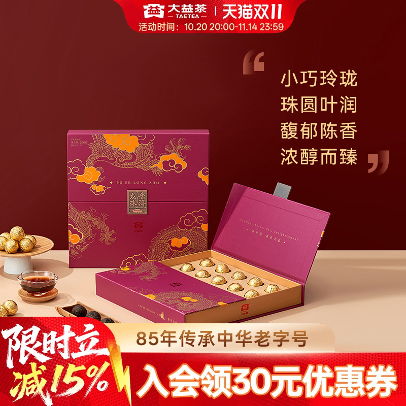 大益普洱熟茶云南勐海茶叶礼盒