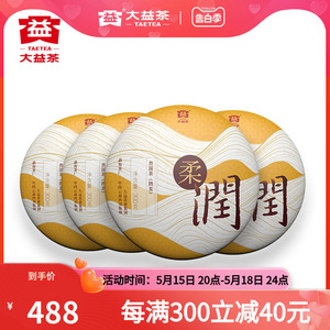 大益柔润普洱熟茶饼茶300g*4饼