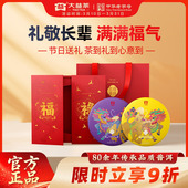 正品 2饼 官方旗舰店 福禄双喜普洱生熟茶组合357g 大益普洱茶