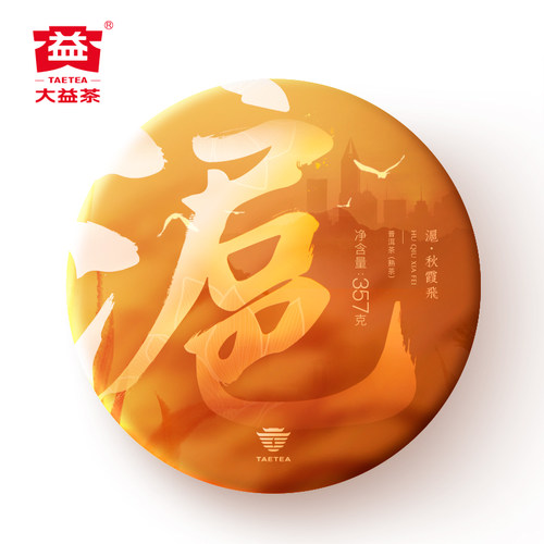 大益沪秋霞飞普洱熟茶春节茶礼