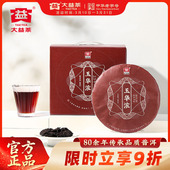 大益普洱茶玉华浓熟茶饼茶357g经典 口粮茶云南勐海茶叶官方旗舰店