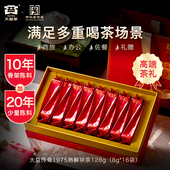 年货礼盒 大益普洱茶大益传奇1975年份普洱熟解块茶128g10年陈