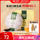 大益普洱茶7542经典 标杆饼茶口粮茶叶150g生茶回甘官方旗舰店