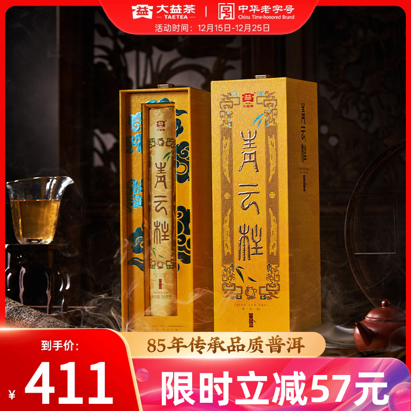 青云柱竹筒茶精选勐宋茶区大叶茶