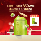 茶礼正品 大益普洱茶 广东新会小青柑柑普熟茶110g罐 官方旗舰店