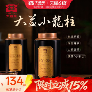 大益普洱茶小龙柱普洱熟茶120g春茶明前芽茶高端送礼官方旗舰店