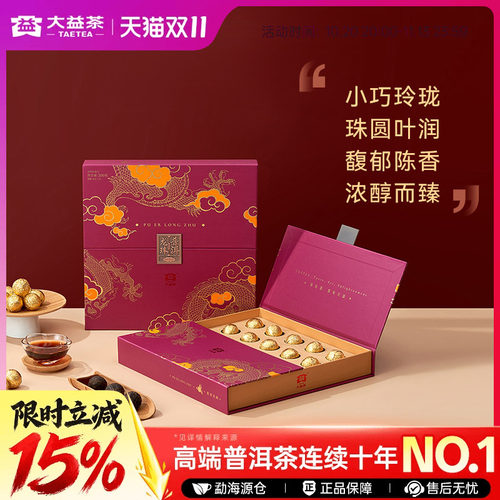 大益普洱熟茶云南勐海茶叶礼盒