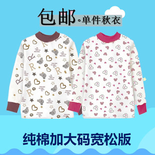 儿童纯棉内衣打底衫春秋大码薄款睡衣男童女童全棉秋衣单件上衣