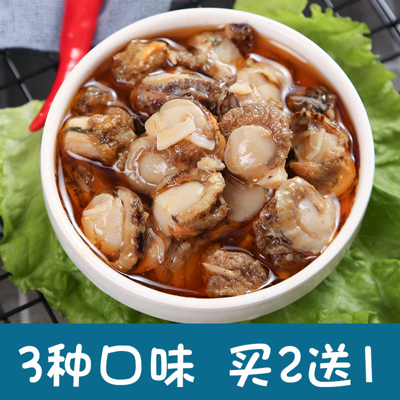 买2送1大连竹岛麻辣扇贝罐头120g即食蒜香扇贝肉香辣海鲜零食干贝|msdalam kategori makanan ringan/Nuts/Specialty, sotong/ikan kering/Bersedia untuk makan makanan laut, siri Pui - dari Buy2taobao.com untuk memberikan perkhidmatan ejen Taobao profesional membeli