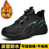 旋转纽扣皮面运动鞋 冬季 加绒保暖防水46特大码 男鞋 47休闲48跑步鞋