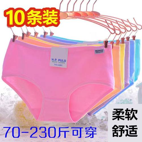 10条装纯棉女士内裤莫代尔花边
