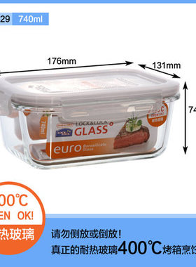 正品乐扣乐扣玻璃饭盒LOCKLOCK保鲜盒微波饭盒格拉斯耐热玻璃