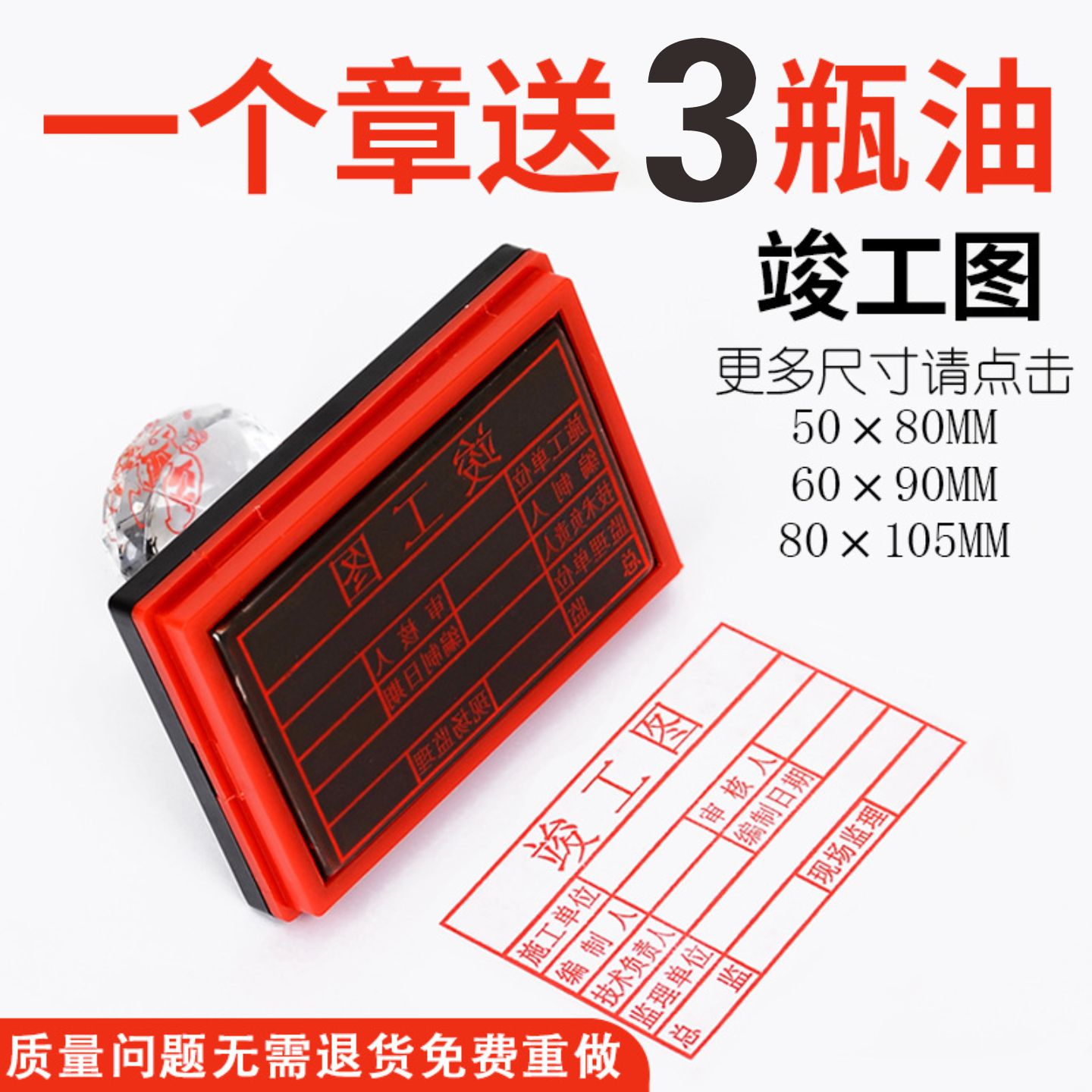 揭阳制作工程竣工验收章