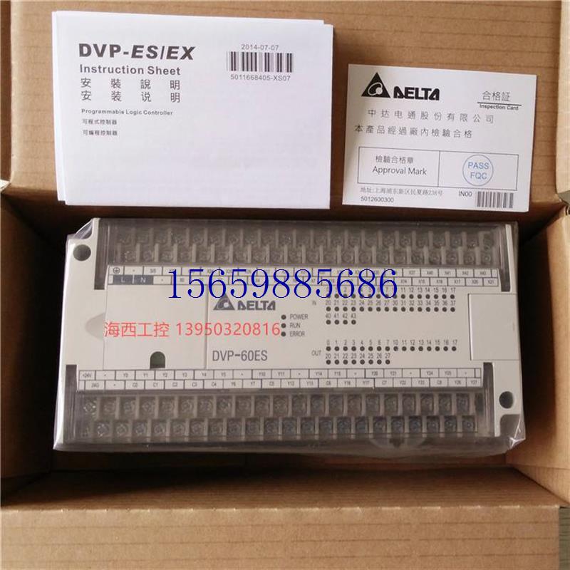 议价正品PLC DVP60ES00T2可编程控制器36入/24晶体管现货议价