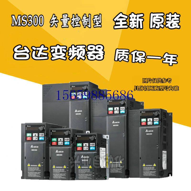 议价全新原装台达变频器VFD4A2MS43ANSAA/FSAA 380V/1.5KW(千现货