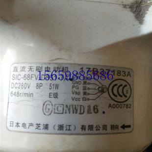 SIC 68FV 7A适用海信现货议价 议价直流电机17B37183C D851