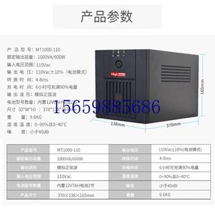 议价110v ECDIS延时备用1KVA600w内置电现货议价 ups电源船用60Hz