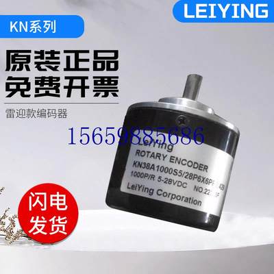 议价全新编码器KN38A1000S5/28P6X6PR2.429雷迎款光电旋现货议价