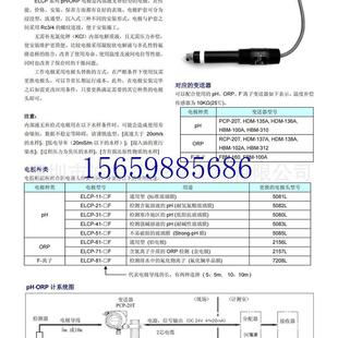 ORP F离子电极ELCP 内部液无补给式 议价 6现货议价