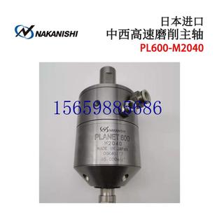 PL60现货议价 M2040 NSK中西NAKANISHI高速磨削主轴PL600 议价原装