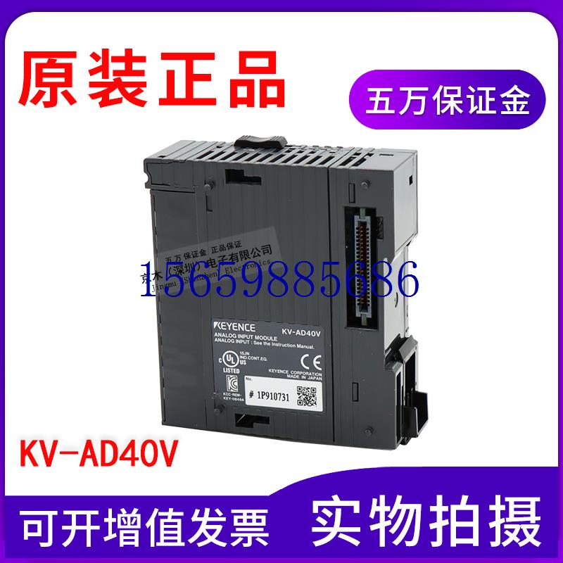 议价原装正品KV-AD40V可编程控制器模拟量转换单元现货议价