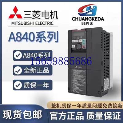 议价三菱变频器FR-A840-00083-2-60 2.2KW 矢量重载型 全现货议价