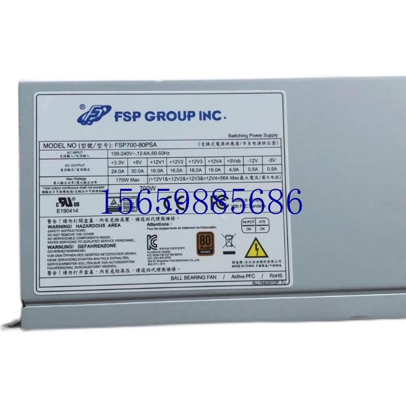 议价现货全汉电源 FSP700-80PSA SK FSP650-80GH PS8-70现货议价