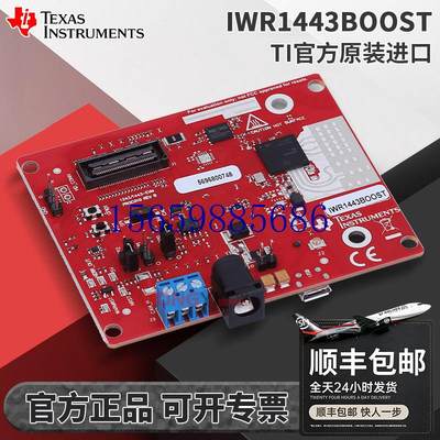 议价货 IWR1443BOOST DEVELOPMENT DATA ACQUISITION射频收发议价