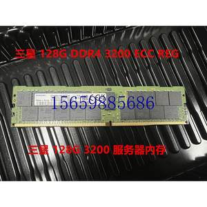 议价128G PC4-3200AA服务器内存 128G DDR4 3200 ECC REG议价