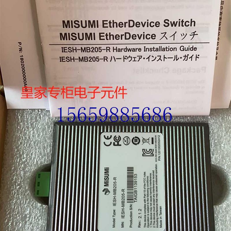 议价全新原装菲尼克斯以太网交换机 IESH-MB205-R V2议价-封面