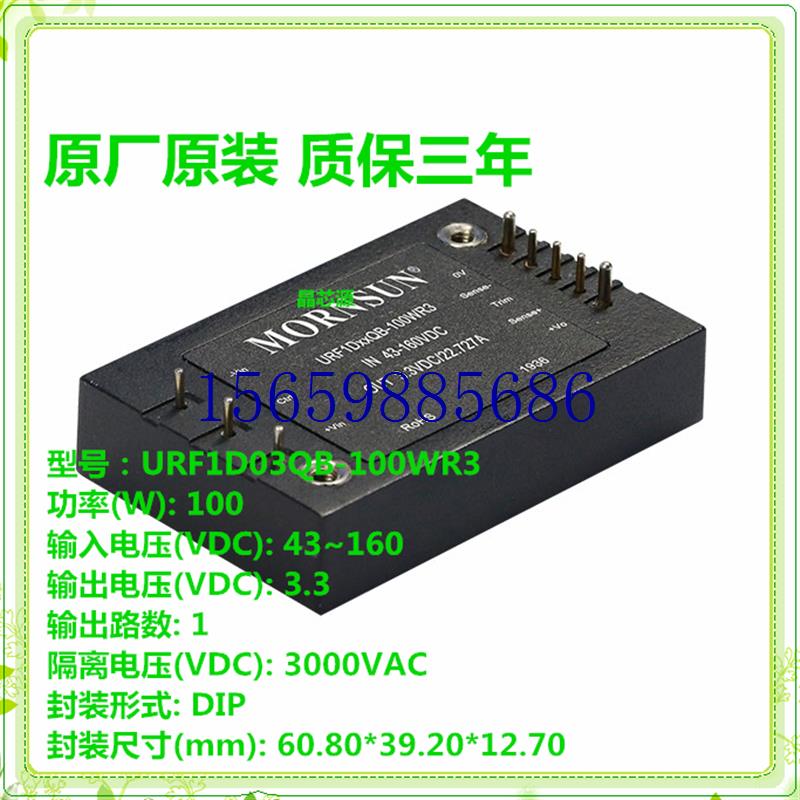 议价URF1D03QB-100WR3 金升阳DC/DC电源模块110V转3.3V/22727议价 摩托车/装备/配件 三轮/四轮后桥总成 原图主图