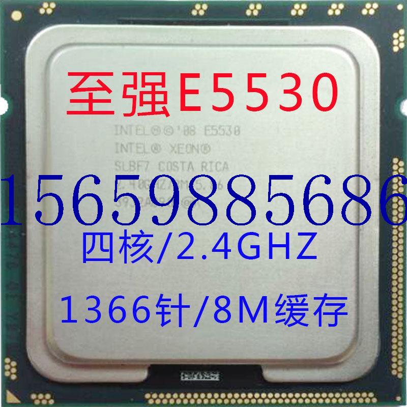 议价原装Intel至强Xeon E5530四核CPU 2.4GHz 1366针可X5议价