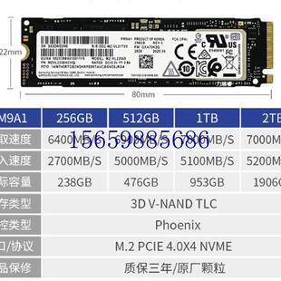 990PRO 256G P议价 980PRO 512G PM9A1 议价