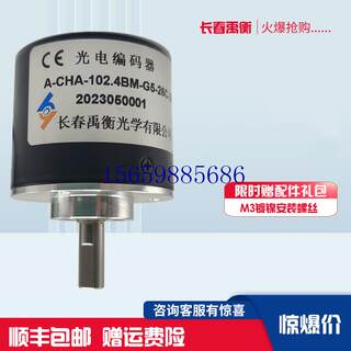 议价光栅式增量编码器长春禹衡24V/A-CHA-102.4BM-G5-26C-2M/现货