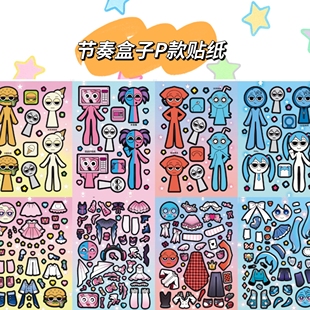 节奏盒子换装 贴纸电话先生微波炉莉莉冰淇淋妹妹热门卡通DIY玩具