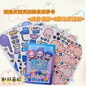 免剪韩国KPOP猎魔女团安静书解压周边换装 儿童手工创意diy玩具