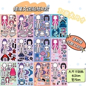 Kpop韩流猎魔女团贴纸女孩儿童手工diy玩具高颜值小玩意换装 游戏