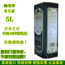 西班牙原装进口纯正特级初榨橄榄油食用5L升冷榨生饮凉拌烹饪瘪桶